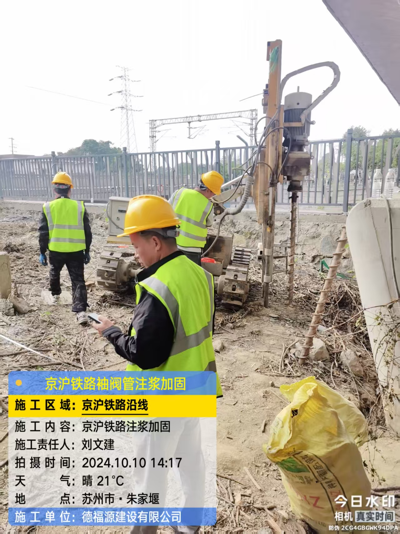 石河子注浆加固法施工流程是怎样的？